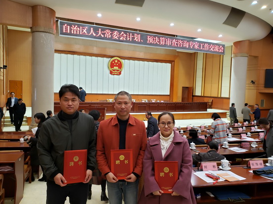 三位注會(huì)獲聘區(qū)人大常委會(huì)預(yù)決算審查咨詢(xún)專(zhuān)家